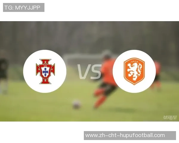 葡萄牙U21与荷兰U21激战正酣青年才俊争夺欧洲冠军荣耀